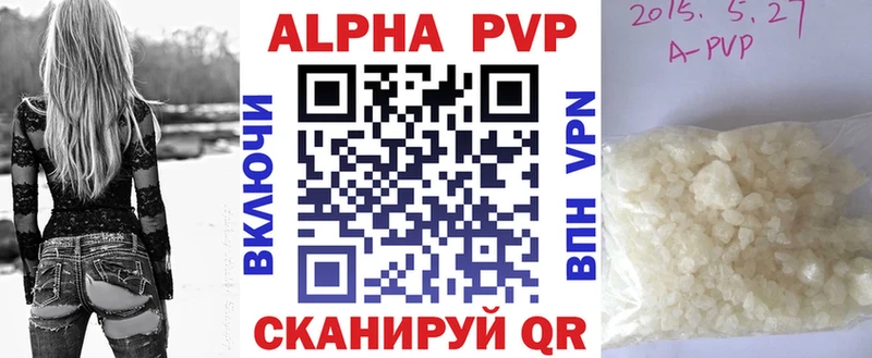 Alpha PVP Crystall  Слободской 