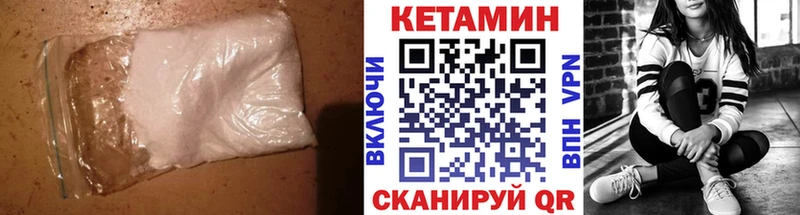 КЕТАМИН ketamine  Слободской 