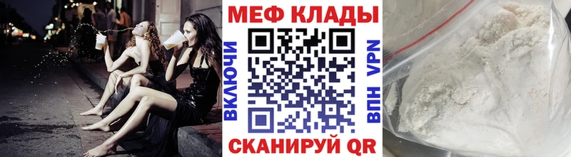 купить закладку  Слободской  Мефедрон мука 